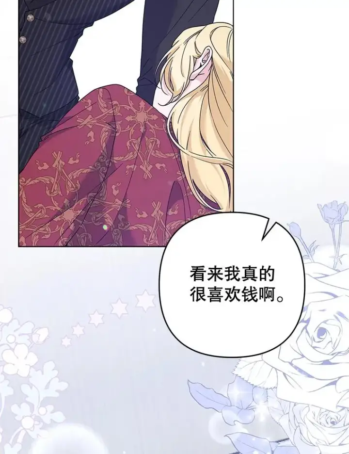 漫画《为了帮助你理解》109.煽风点火第31张图