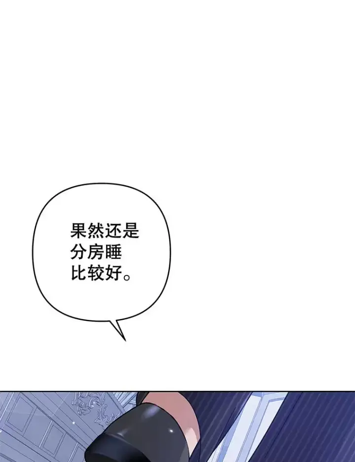 漫画《为了帮助你理解》109.煽风点火第35张图
