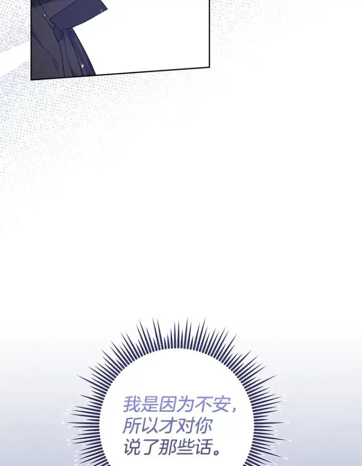 漫画《为了帮助你理解》109.煽风点火第38张图