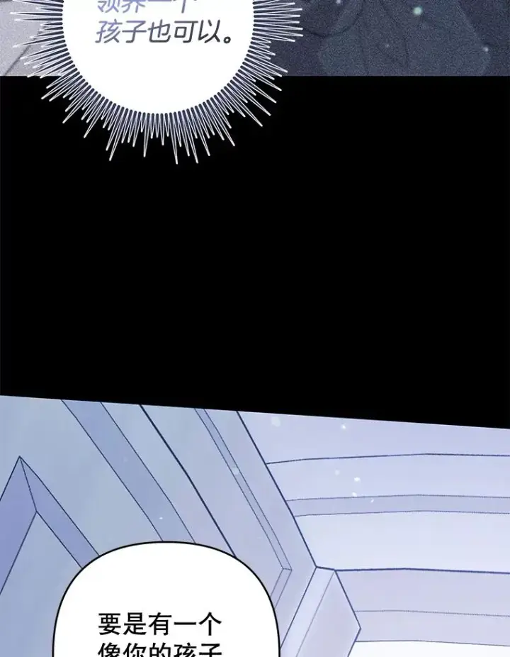 漫画《为了帮助你理解》109.煽风点火第42张图