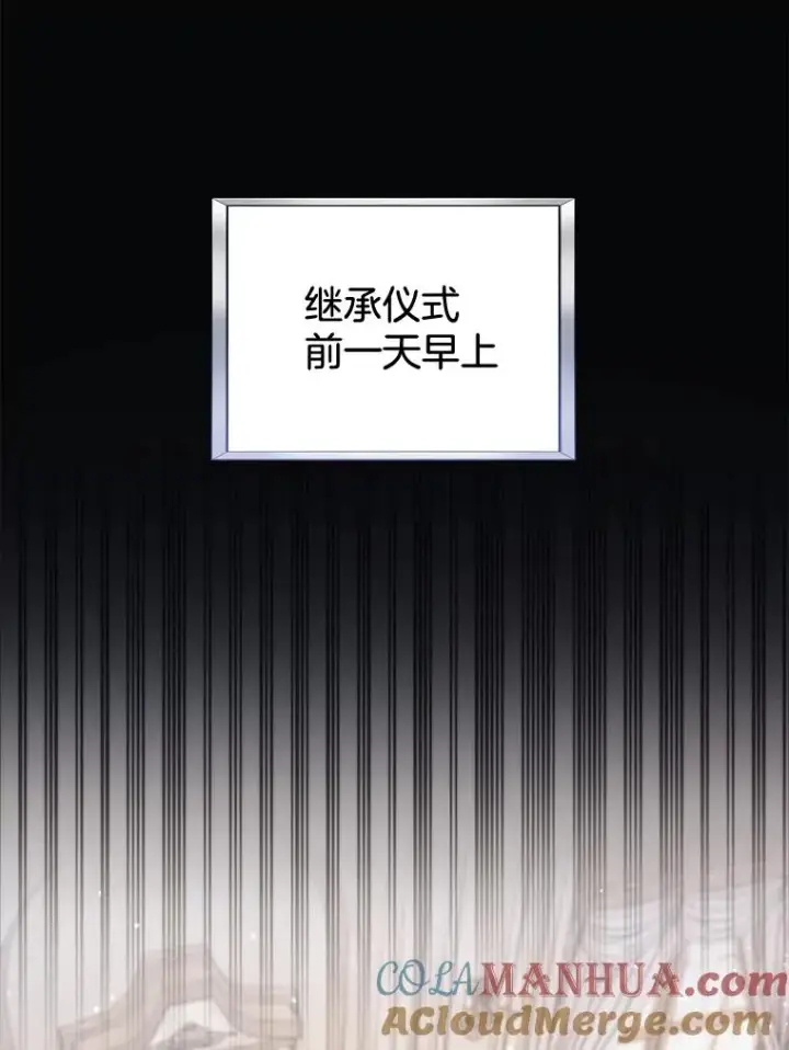 漫画《为了帮助你理解》109.煽风点火第49张图