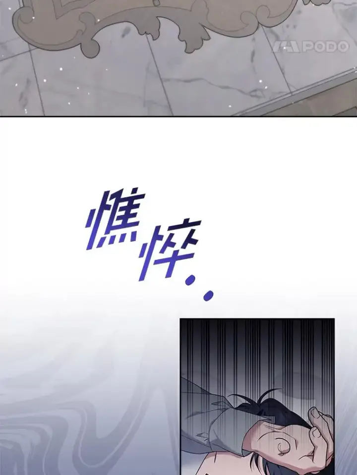 漫画《为了帮助你理解》109.煽风点火第51张图