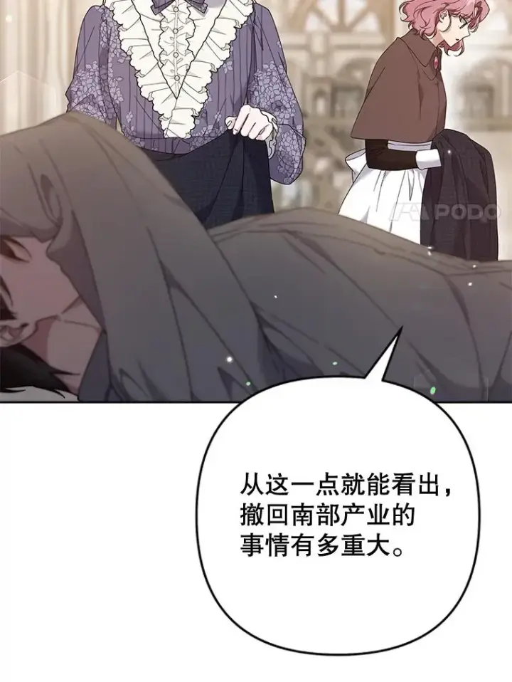 漫画《为了帮助你理解》109.煽风点火第54张图