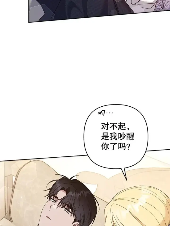 漫画《为了帮助你理解》109.煽风点火第56张图
