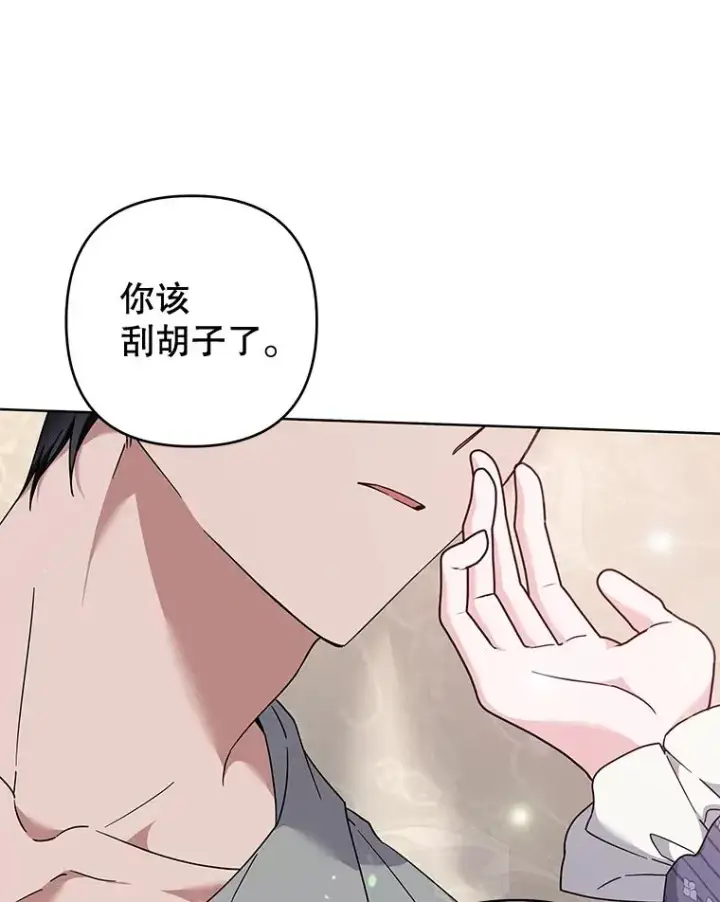 漫画《为了帮助你理解》109.煽风点火第58张图
