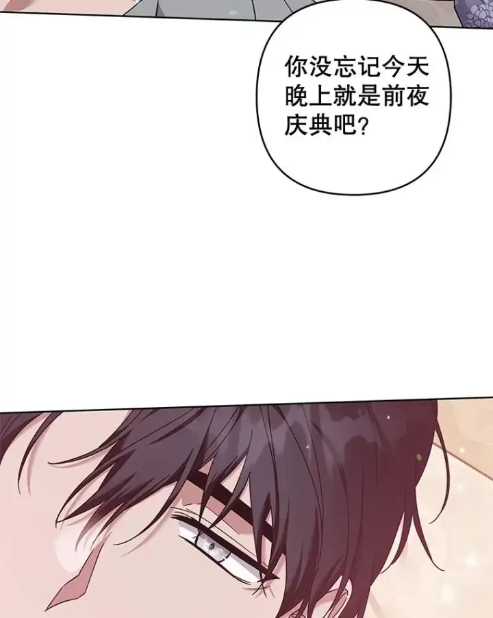 漫画《为了帮助你理解》109.煽风点火第59张图