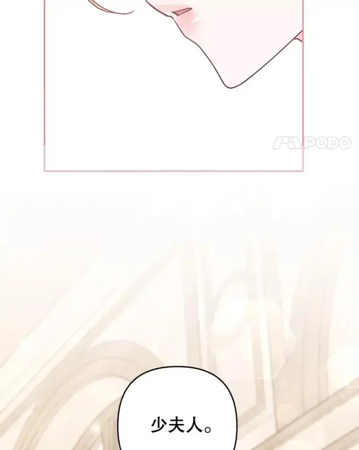 漫画《为了帮助你理解》109.煽风点火第64张图