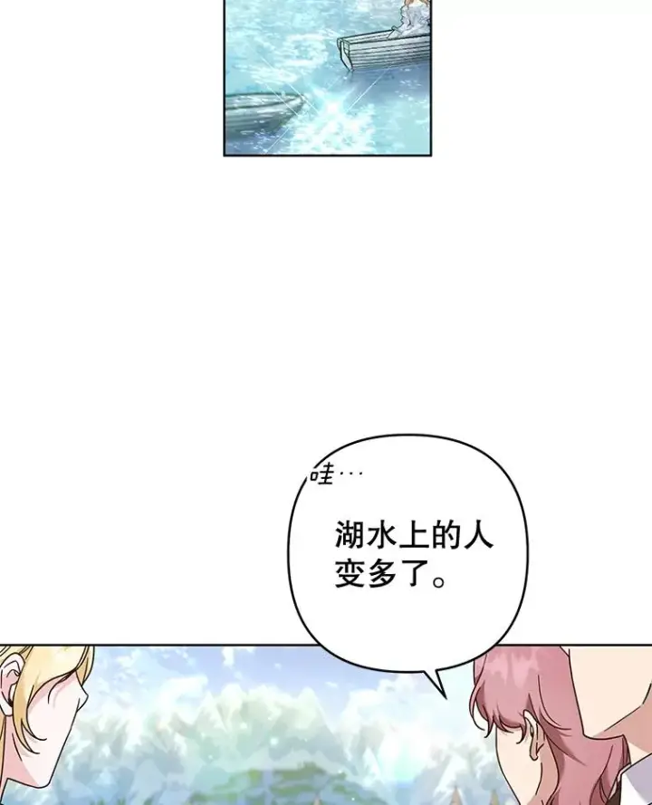 漫画《为了帮助你理解》109.煽风点火第72张图