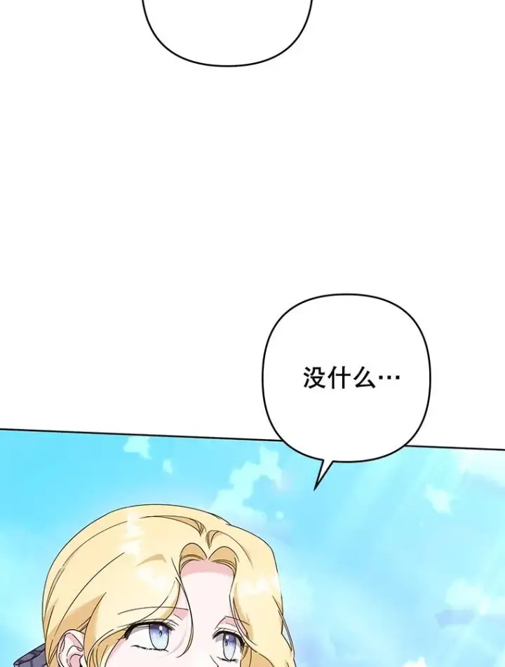 漫画《为了帮助你理解》109.煽风点火第75张图