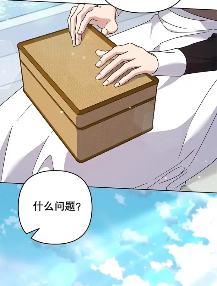 漫画《为了帮助你理解》109.煽风点火第78张图