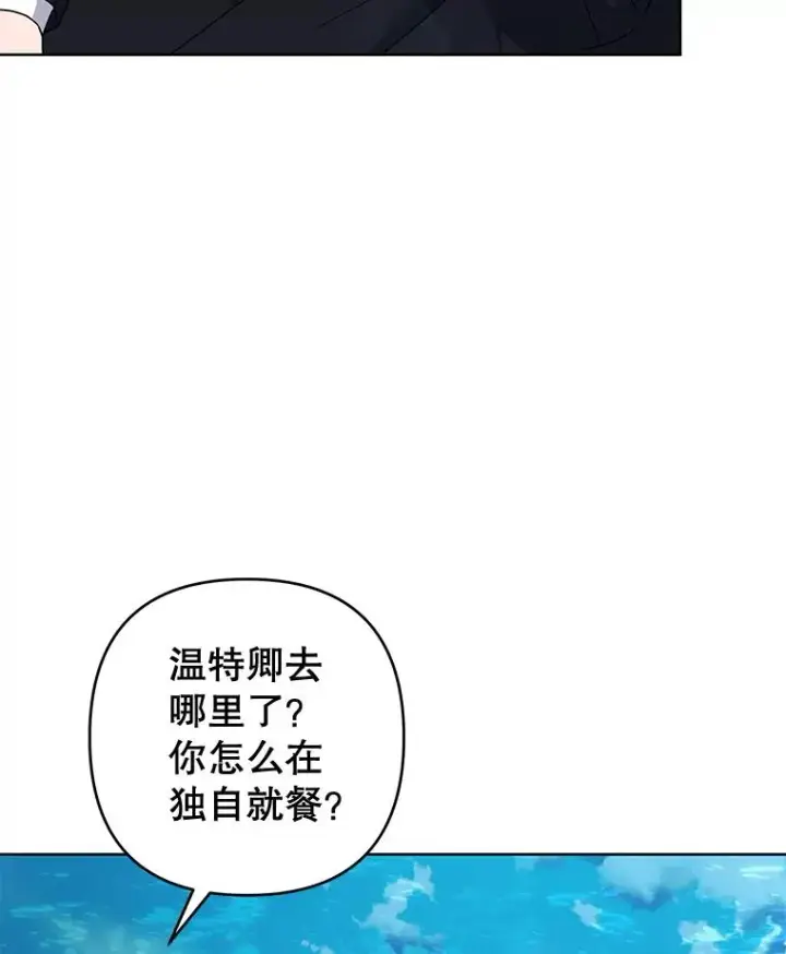 漫画《为了帮助你理解》109.煽风点火第87张图