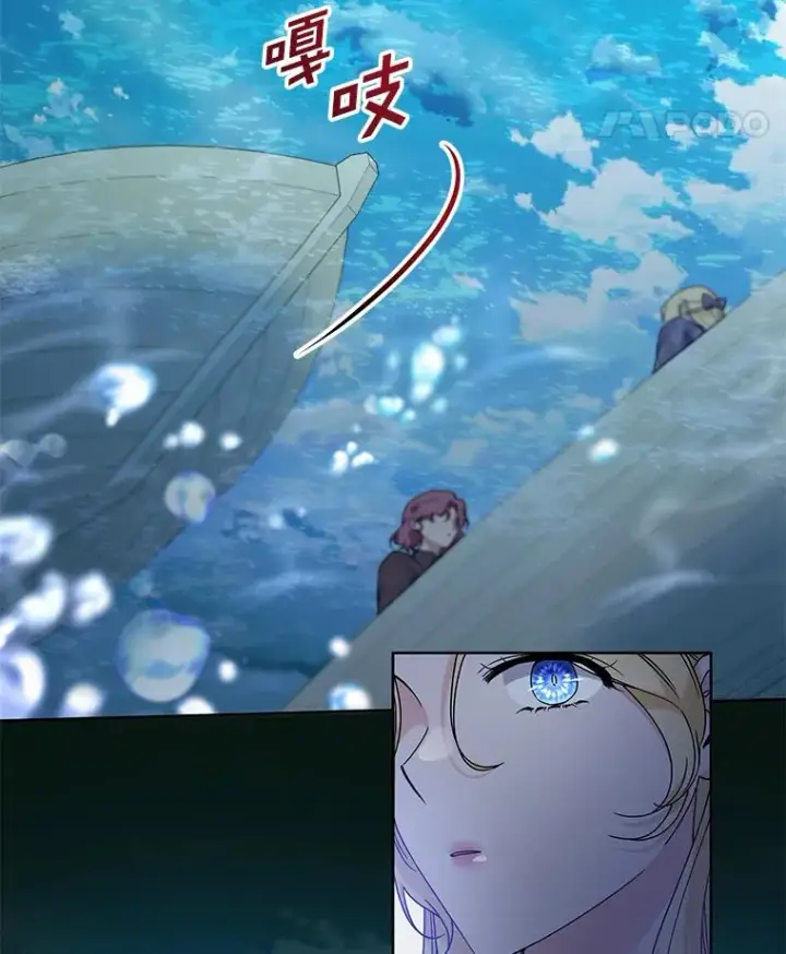 漫画《为了帮助你理解》109.煽风点火第88张图