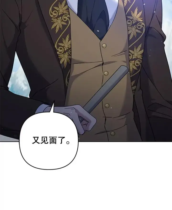 漫画《为了帮助你理解》109.煽风点火第90张图
