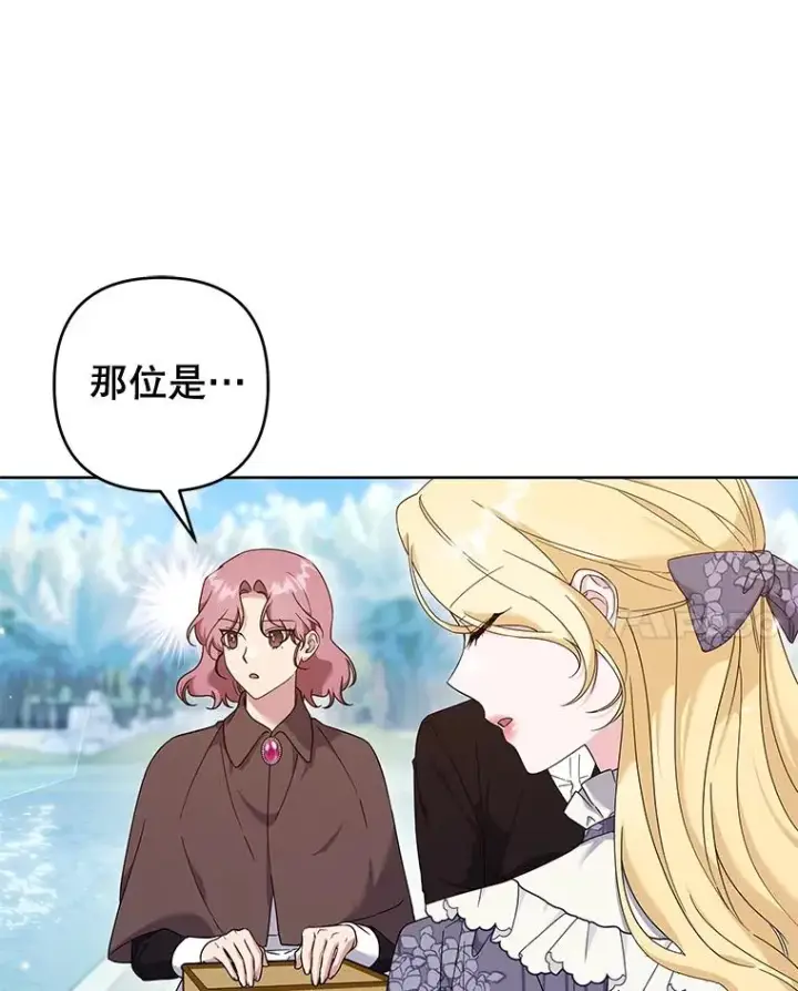 漫画《为了帮助你理解》109.煽风点火第91张图