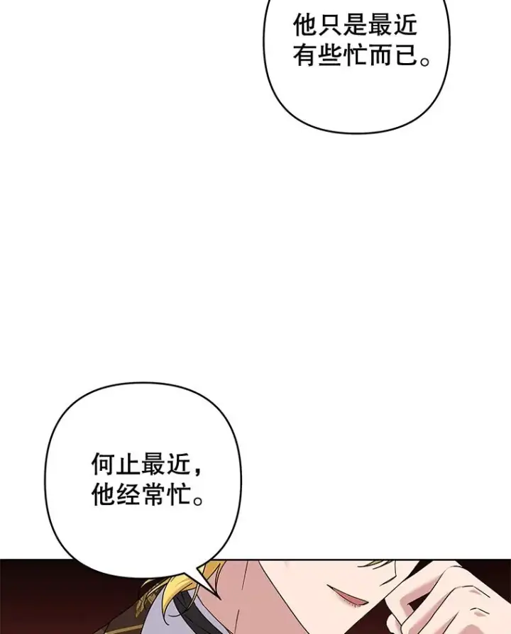 漫画《为了帮助你理解》109.煽风点火第94张图