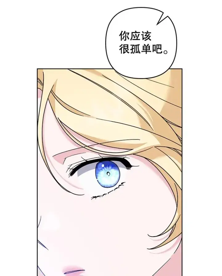 漫画《为了帮助你理解》109.煽风点火第96张图