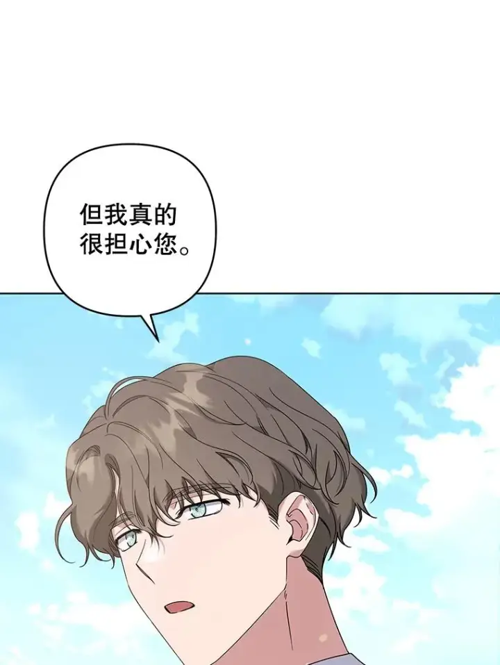 漫画《为了帮助你理解》110.成为继承人第10张图