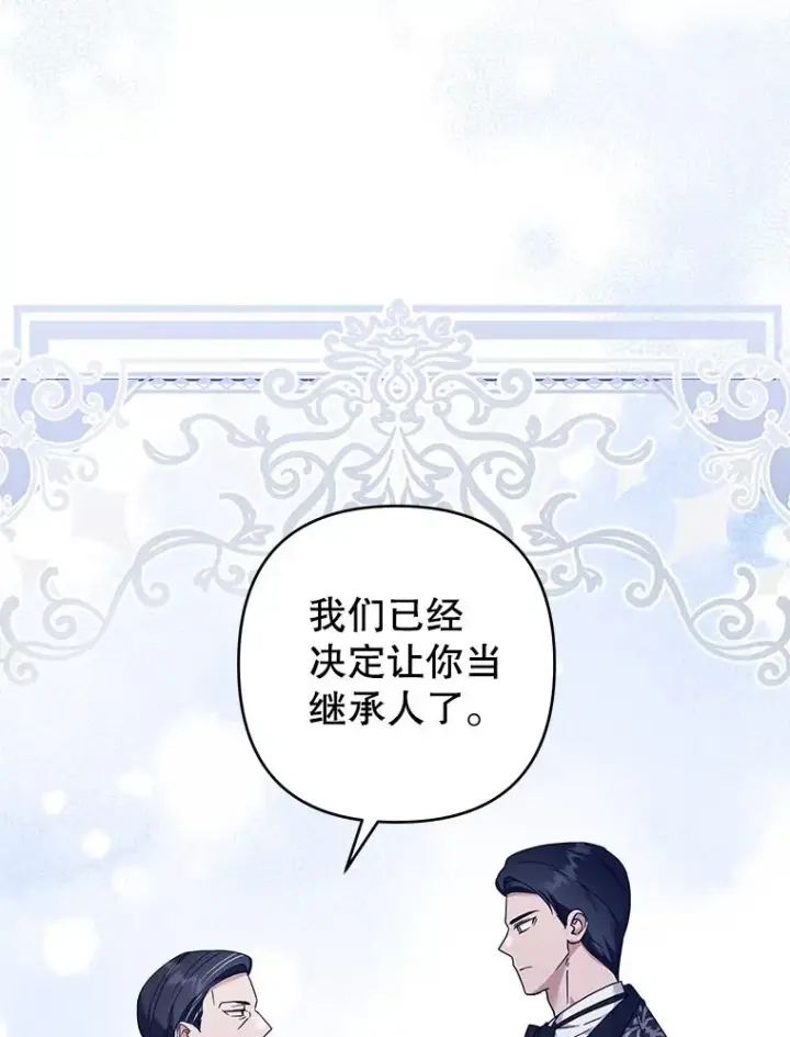 漫画《为了帮助你理解》110.成为继承人第107张图