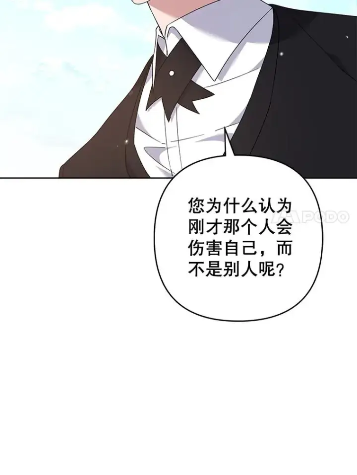 漫画《为了帮助你理解》110.成为继承人第11张图