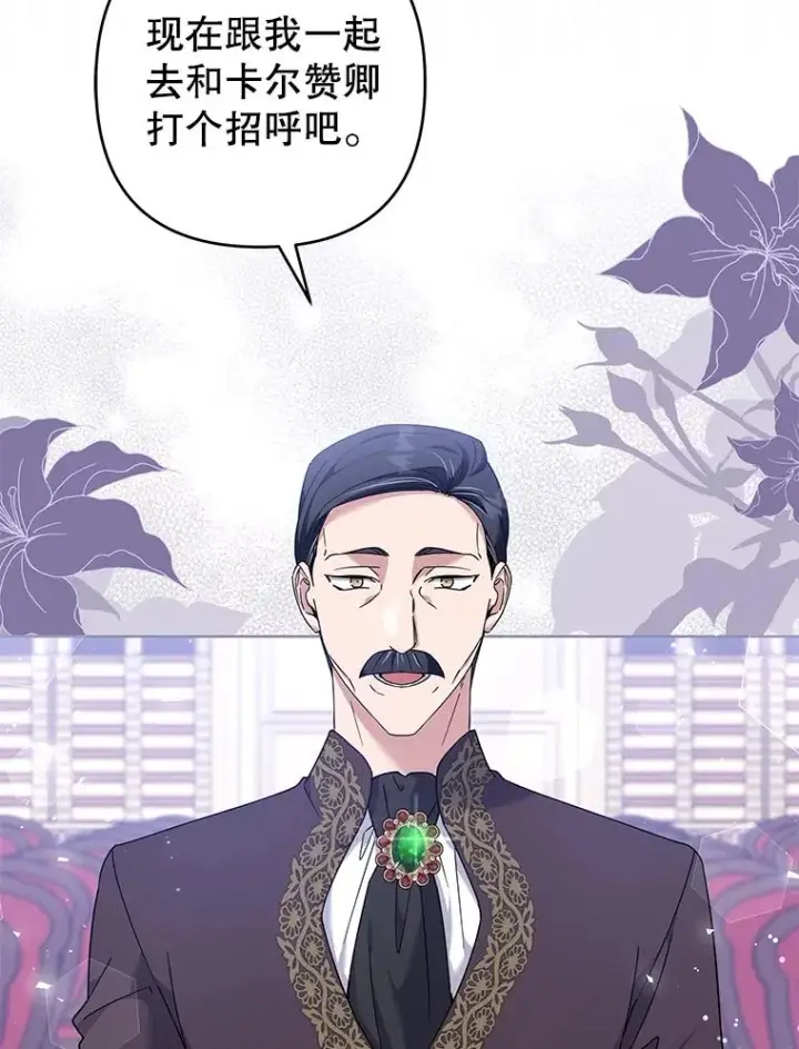 漫画《为了帮助你理解》110.成为继承人第112张图