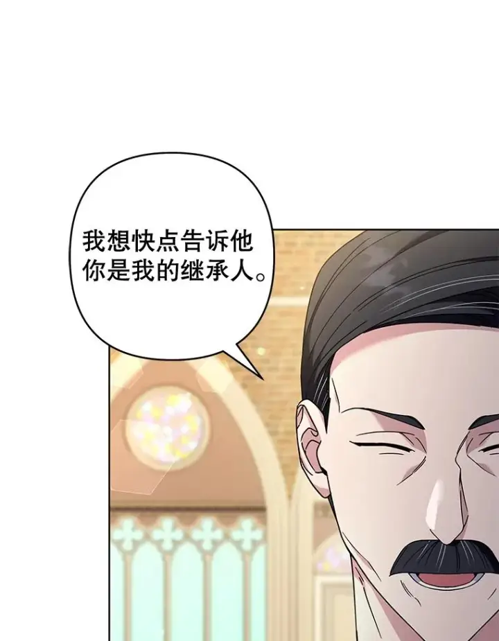 漫画《为了帮助你理解》110.成为继承人第114张图