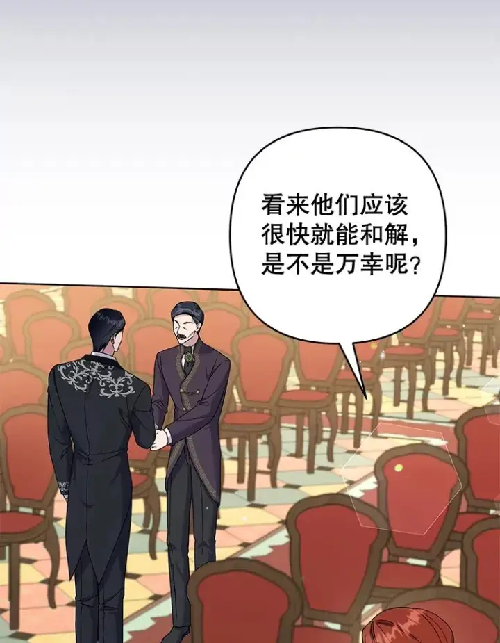 漫画《为了帮助你理解》110.成为继承人第122张图