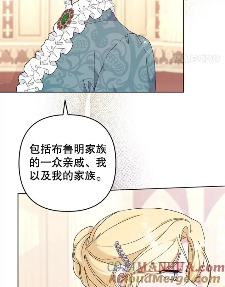 漫画《为了帮助你理解》110.成为继承人第125张图