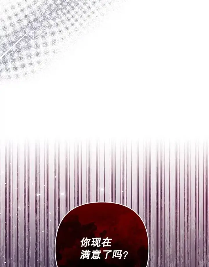 漫画《为了帮助你理解》110.成为继承人第127张图