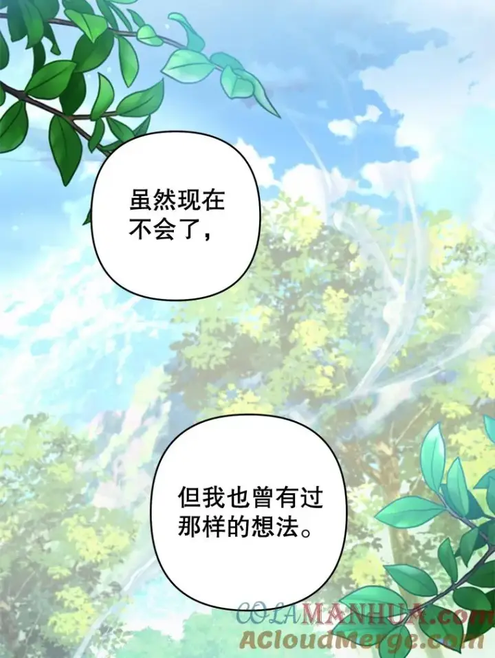 漫画《为了帮助你理解》110.成为继承人第13张图
