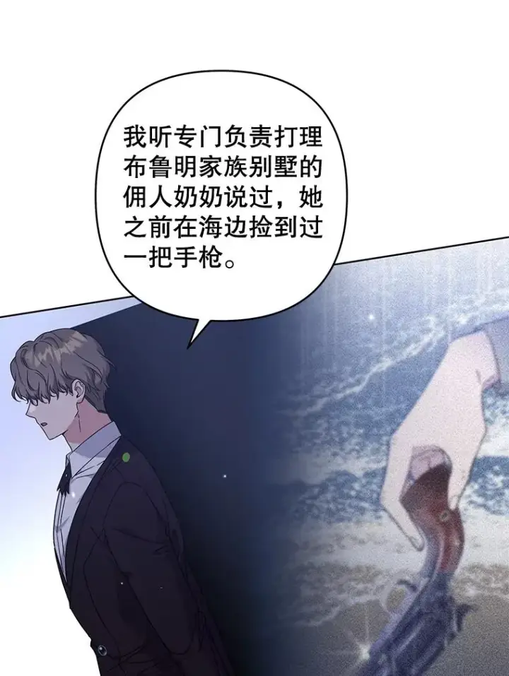 漫画《为了帮助你理解》110.成为继承人第15张图