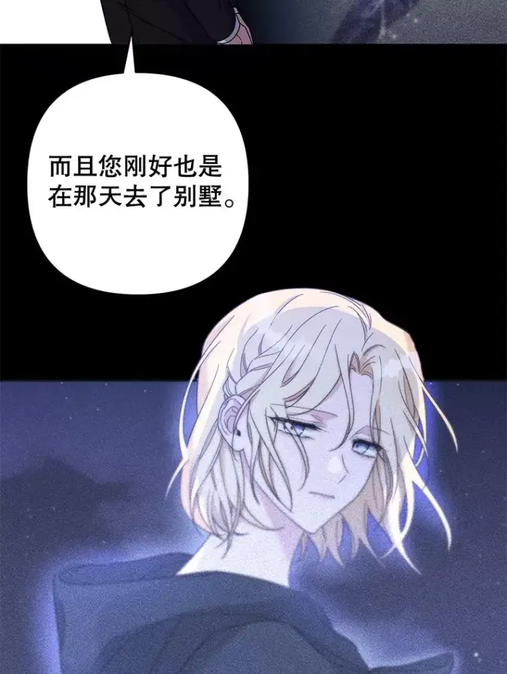 漫画《为了帮助你理解》110.成为继承人第16张图
