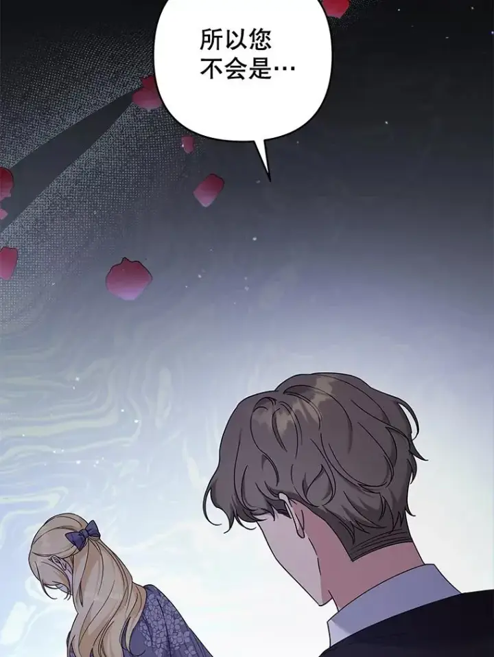 漫画《为了帮助你理解》110.成为继承人第18张图