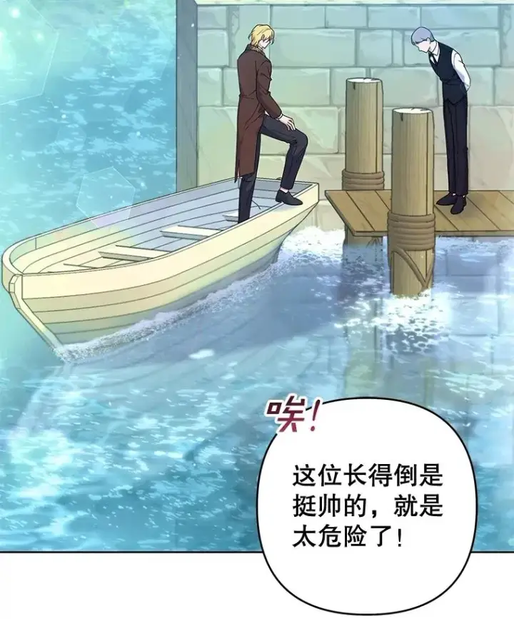 漫画《为了帮助你理解》110.成为继承人第2张图