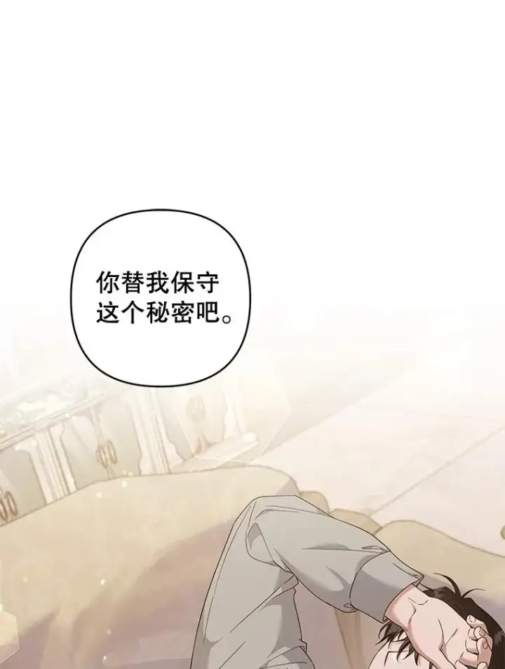 漫画《为了帮助你理解》110.成为继承人第20张图