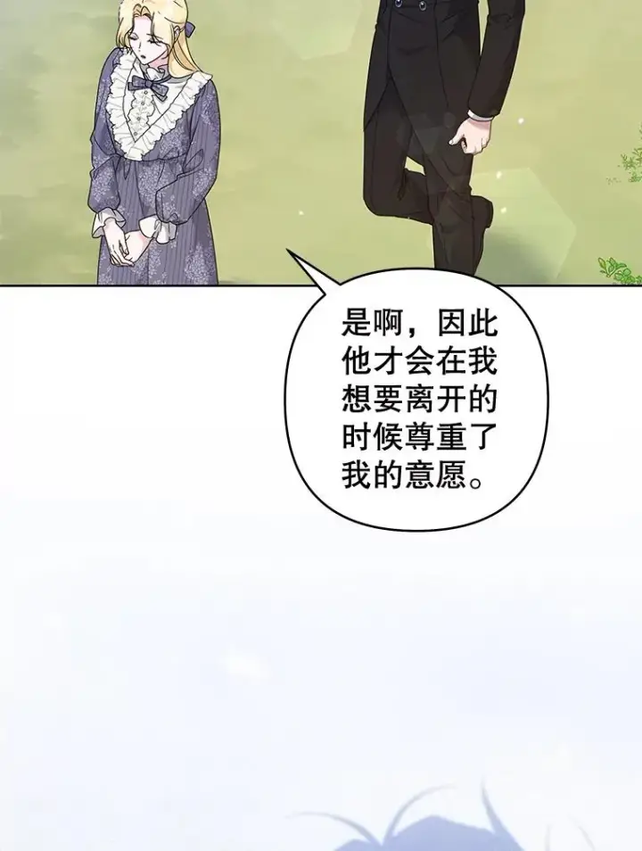 漫画《为了帮助你理解》110.成为继承人第23张图