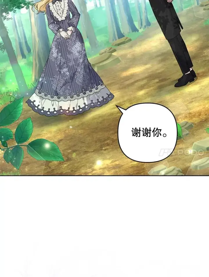 漫画《为了帮助你理解》110.成为继承人第27张图
