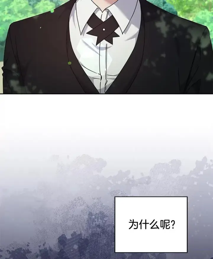 漫画《为了帮助你理解》110.成为继承人第31张图