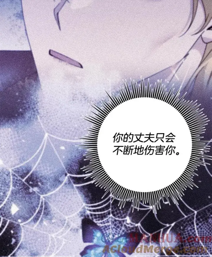 漫画《为了帮助你理解》110.成为继承人第33张图