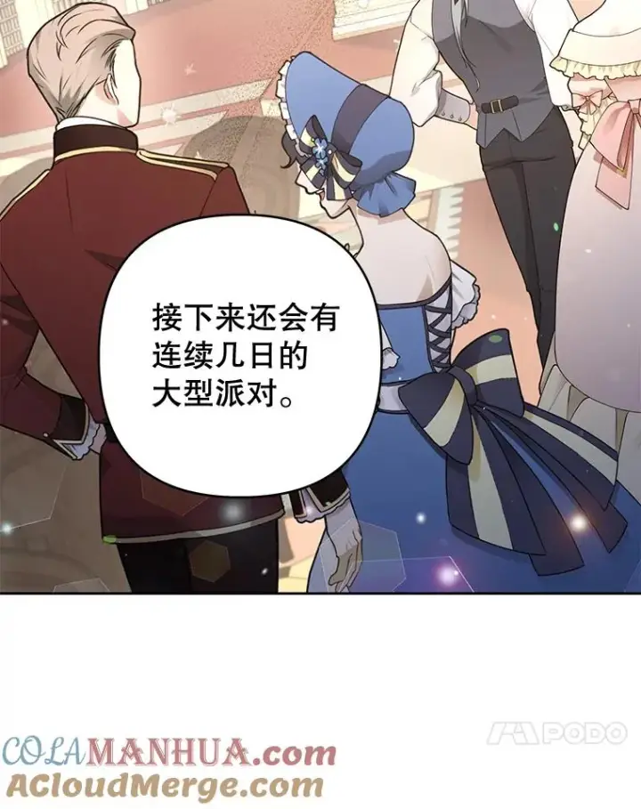 漫画《为了帮助你理解》110.成为继承人第41张图