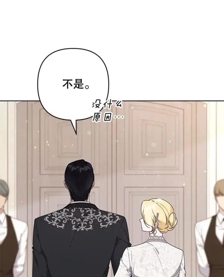 漫画《为了帮助你理解》110.成为继承人第46张图