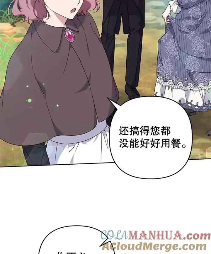 漫画《为了帮助你理解》110.成为继承人第5张图