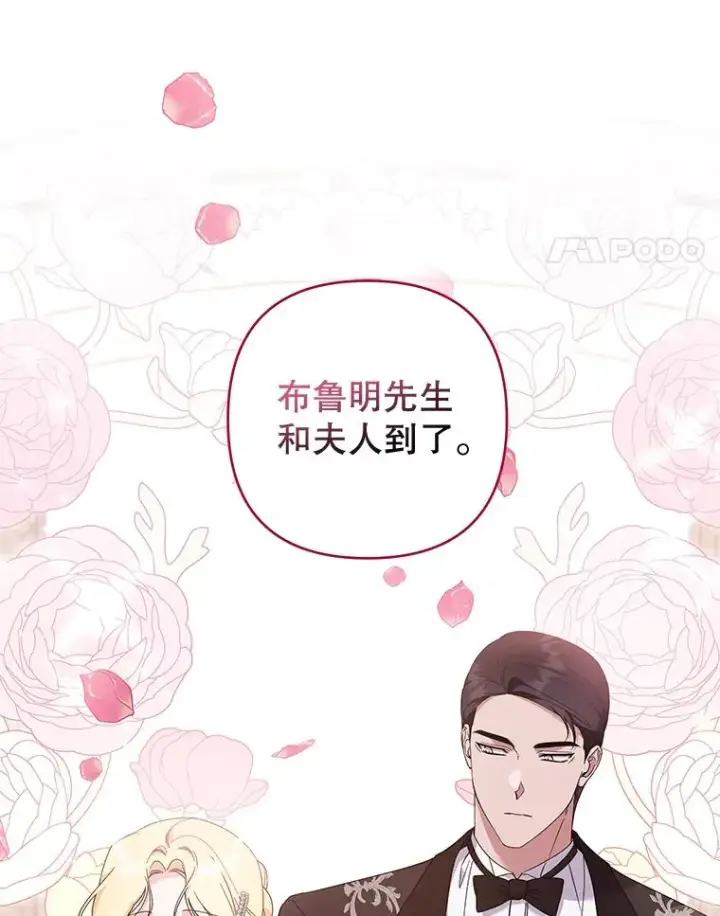 漫画《为了帮助你理解》110.成为继承人第52张图