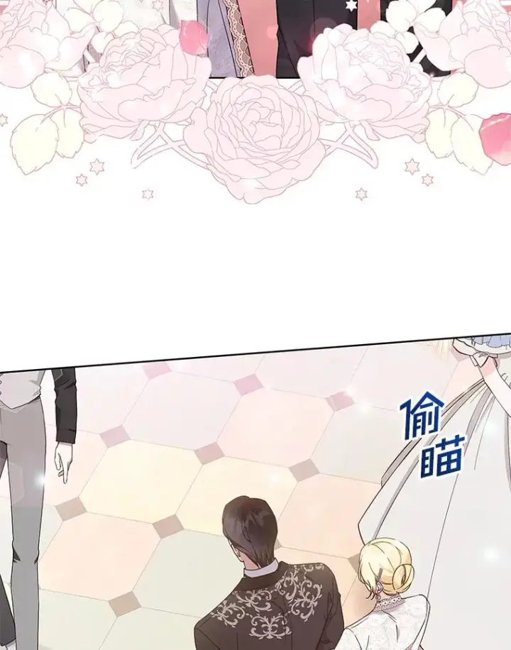 漫画《为了帮助你理解》110.成为继承人第54张图