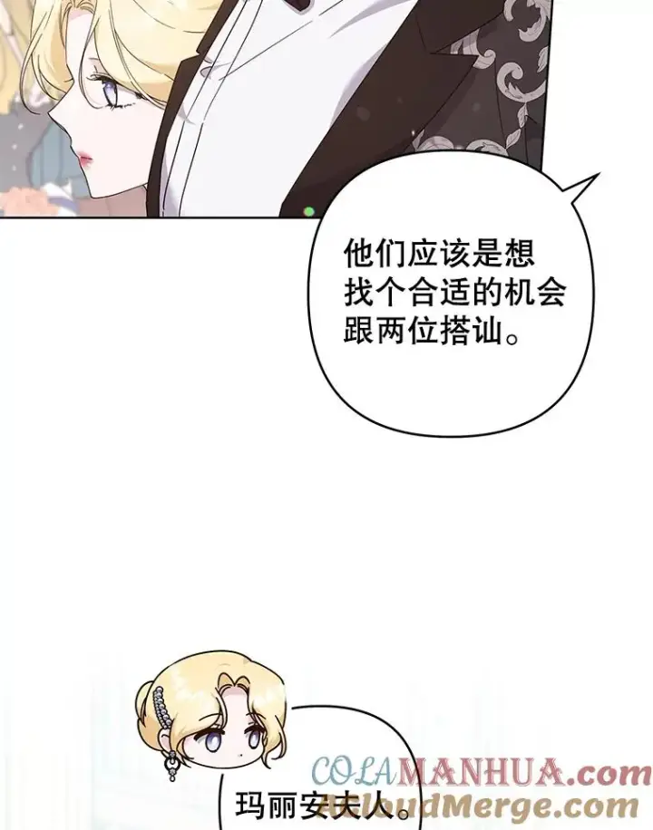 漫画《为了帮助你理解》110.成为继承人第57张图