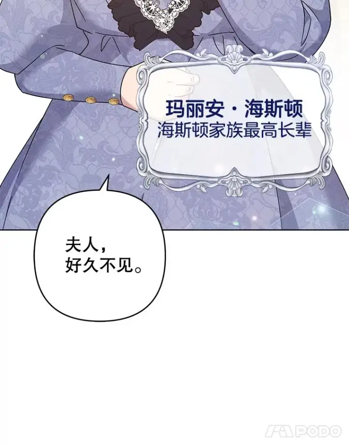 漫画《为了帮助你理解》110.成为继承人第59张图