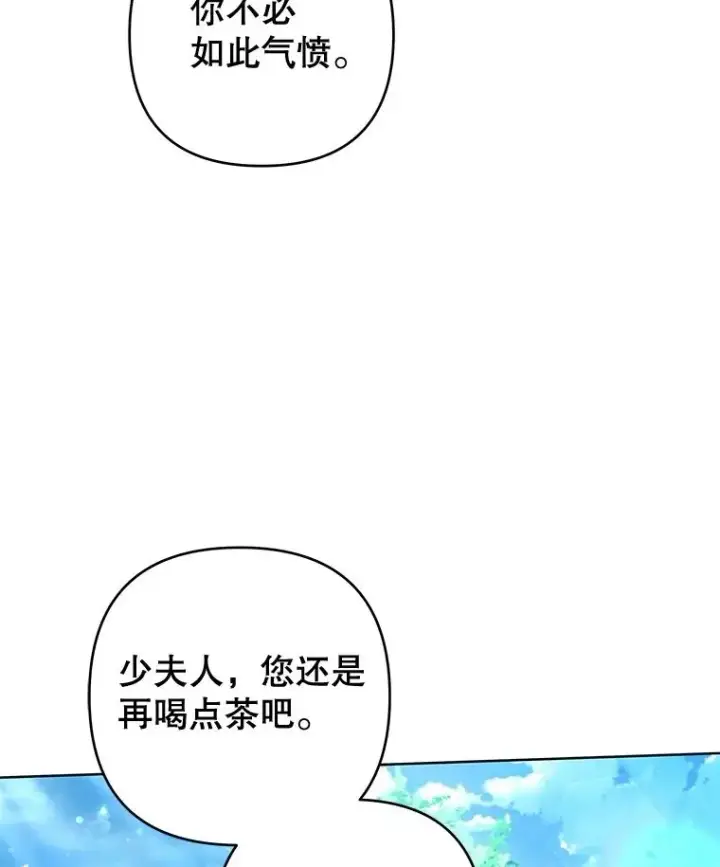 漫画《为了帮助你理解》110.成为继承人第6张图