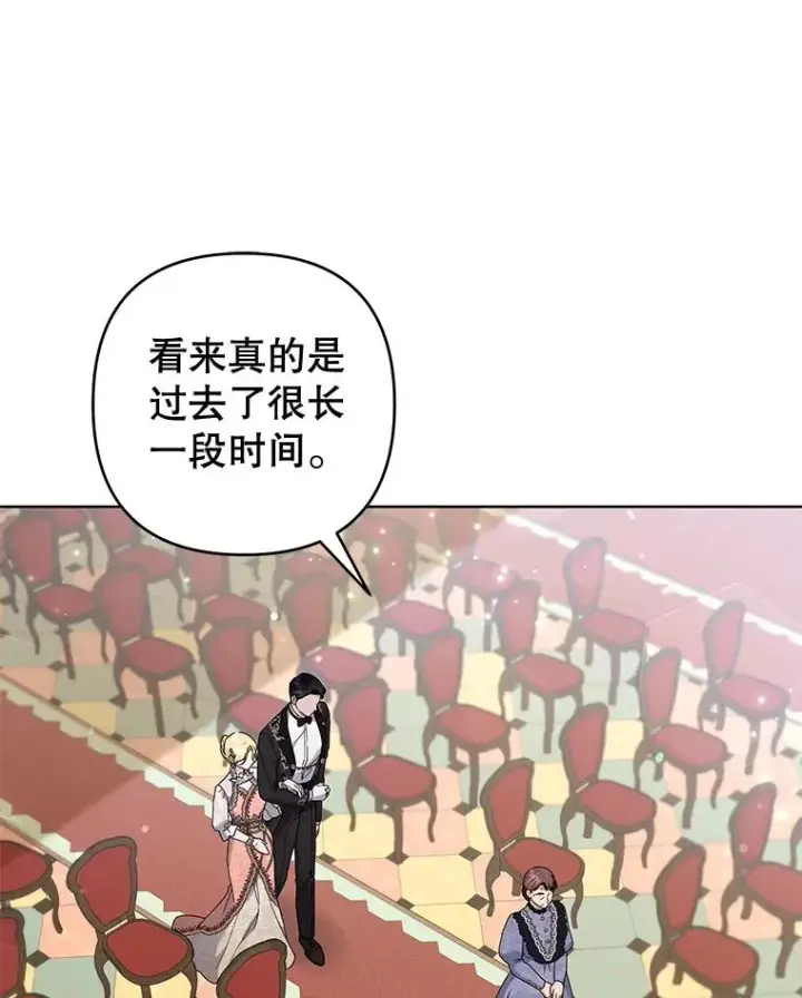 漫画《为了帮助你理解》110.成为继承人第60张图