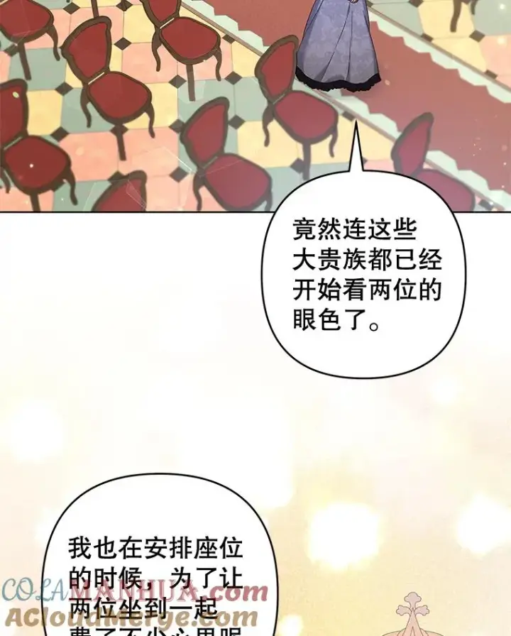 漫画《为了帮助你理解》110.成为继承人第61张图