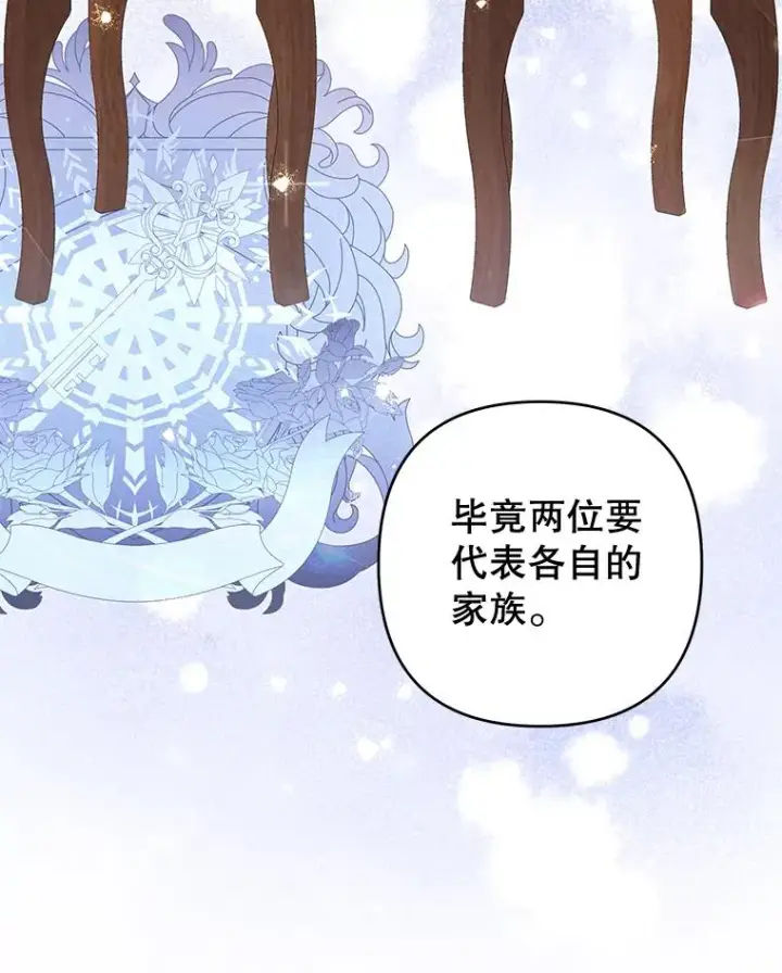 漫画《为了帮助你理解》110.成为继承人第63张图