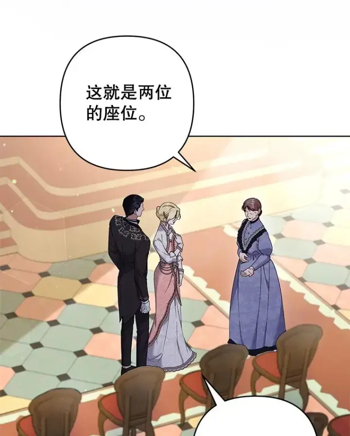 漫画《为了帮助你理解》110.成为继承人第64张图